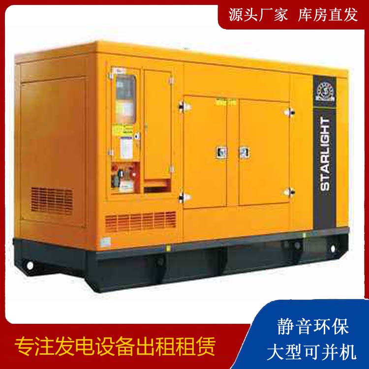 土默特左出租发电机 移动式发电机组有哪些优势?