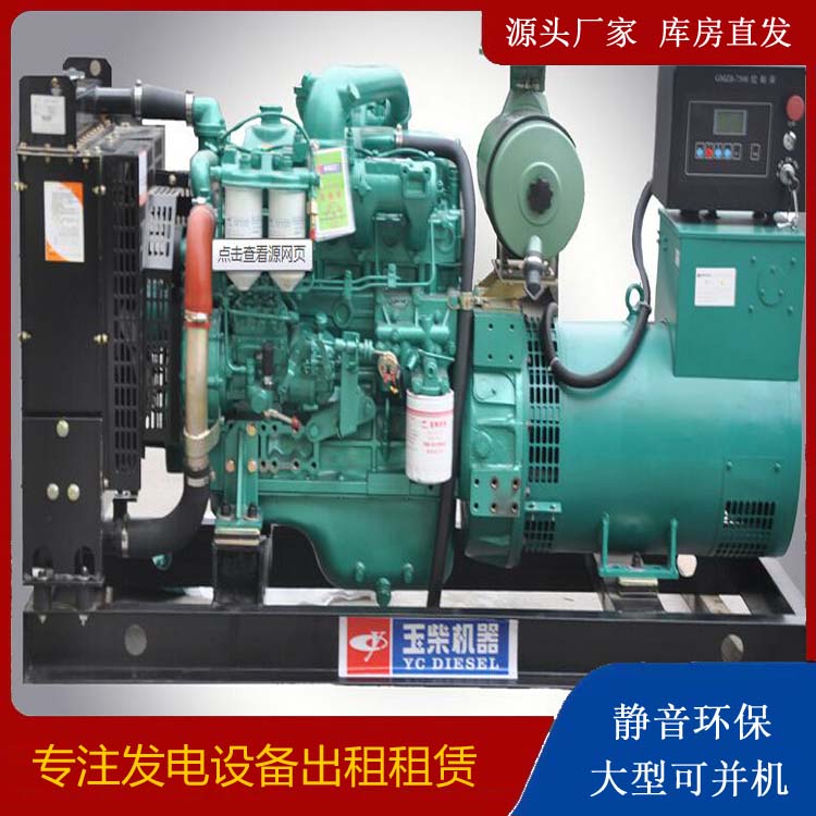 土默特左出租发电机 柴油发电机组安全使用注意事项
